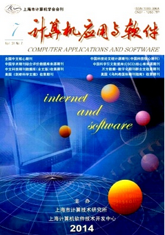 計(jì)算機(jī)科學(xué)的發(fā)展趨勢(shì)及計(jì)算機(jī)應(yīng)用軟件開(kāi)發(fā)的未來(lái)方向