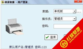 簡(jiǎn)易電腦開(kāi)票軟件 計(jì)算機(jī)應(yīng)用軟件開(kāi)發(fā)實(shí)踐指南